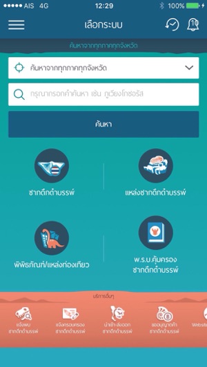 Thai Fossil(圖3)-速報App