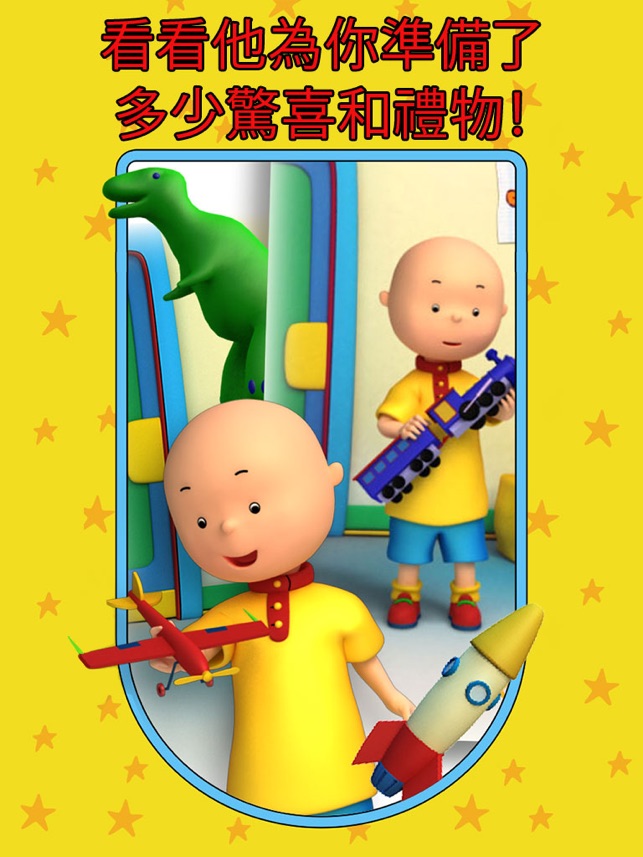 Talking Caillou HD Free(圖2)-速報App