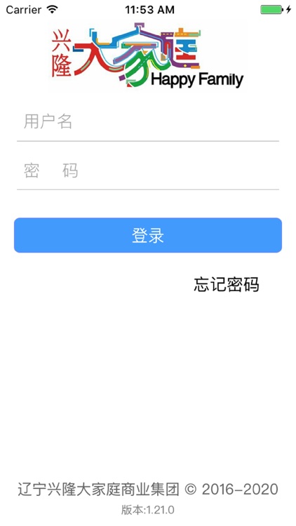 兴隆大家庭OA screenshot-4