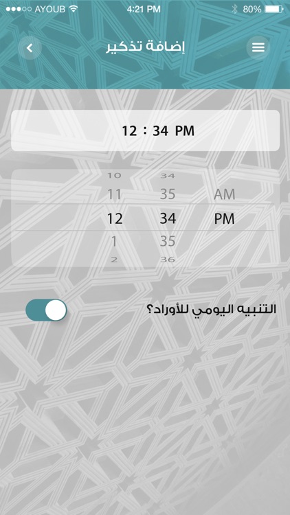 أورادي screenshot-4