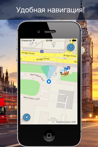 London 2020 — offline map screenshot 2