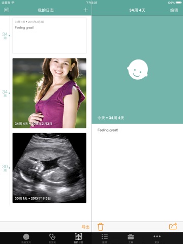 Pregnancy Tracker by Sprout screenshot 3