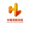 杭州华磊塑料包装有限公司