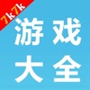 7k7k游戏盒子单机小游戏大全