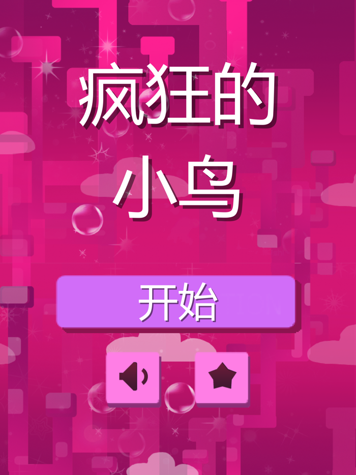 弹弓小鸟 - 球球大战小鸟之弹珠捕鸟