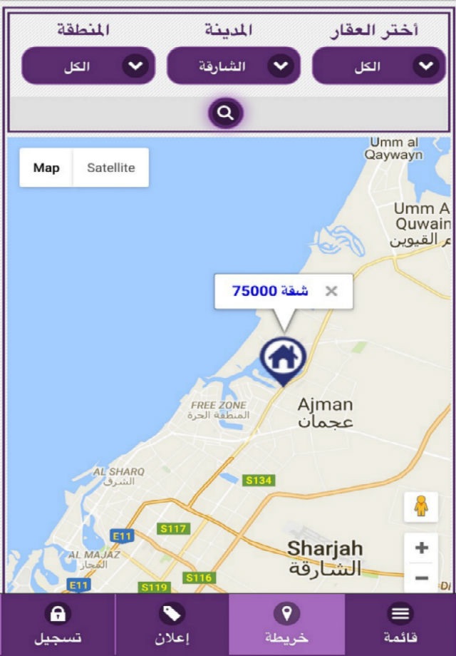 عقارات الإمارات - بيع شراء او طلب عقار دبي ابوظبي screenshot 2