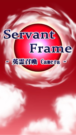 Servant Frame -英霊召喚カメラ-(圖3)-速報App