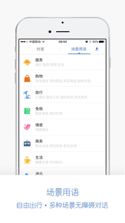 龙翻译 - Dragon Translator screenshot-3