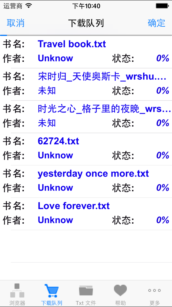 txt小说下载器和阅读器（最新） screenshot 3