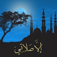 إلا صلاتي pour PC