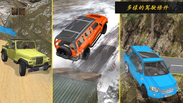 越野4×4泥地賽車及駕駛山(圖3)-速報App