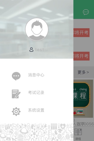 随身学-企业版 screenshot 2