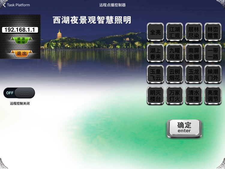 RemoteDmx screenshot-4