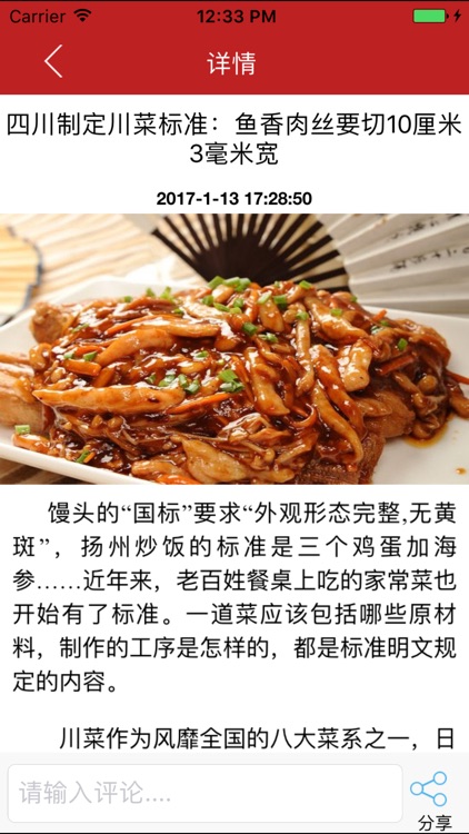 中国快餐网