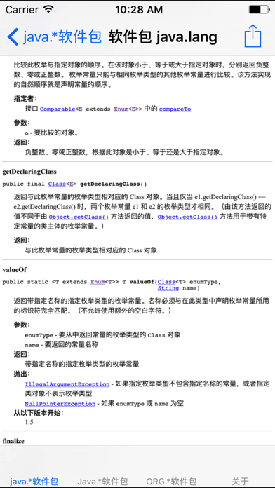 Java Standard Edition 7 API Specification 中文版のおすすめ画像4