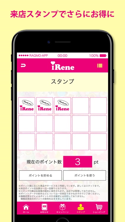 iRene -アイリーン screenshot-4