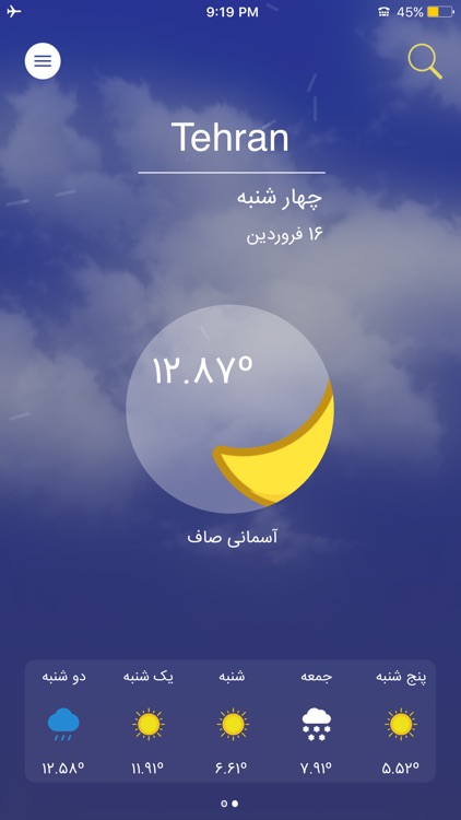 iWeather - وضعیت آب و هوا فارسی