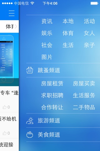 珠海视窗-官方 screenshot 3