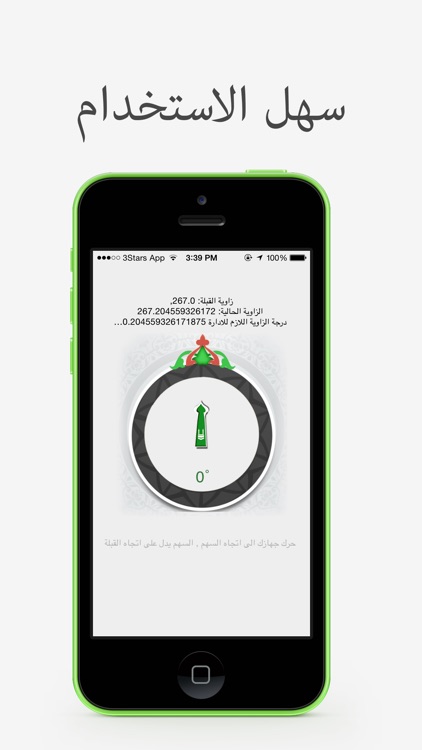 Muslim Qibla- Prayer Direction & Compass Navigator