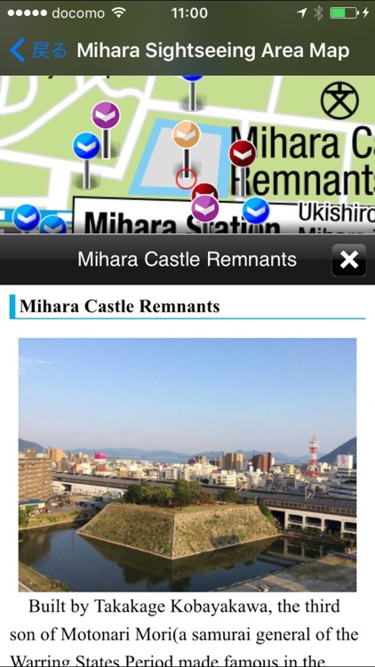 Mihara Walk screenshot-4