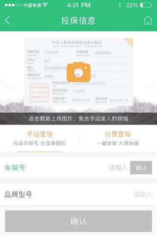 乐保吧 screenshot 3