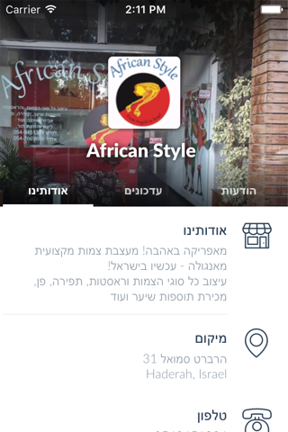 African Style by AppsVillage screenshot 3