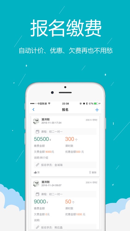 易管校 screenshot-4