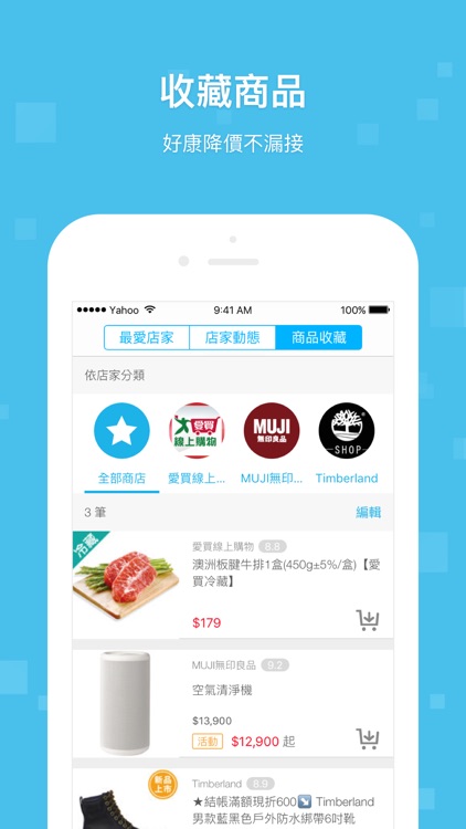 Yahoo奇摩超級商城