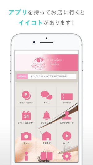 まつげサロンlulu ルル On The App Store