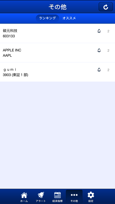 StockAlert - 株価アラート通知アプリ screenshot1