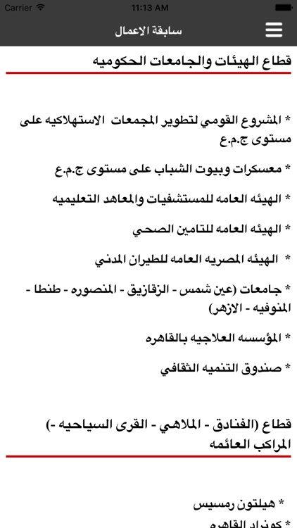 اريان screenshot-4