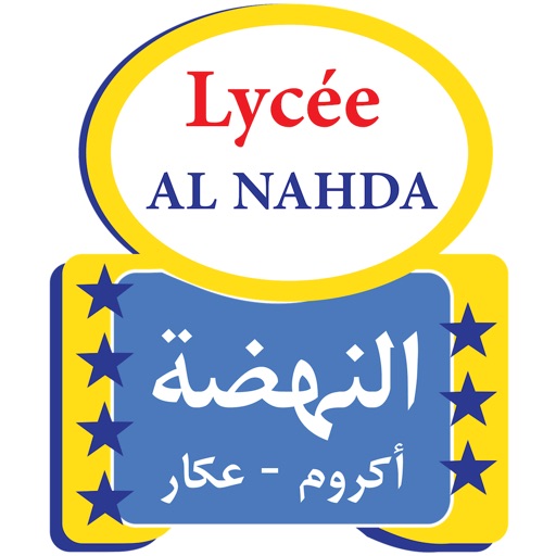 ثانوية النهضة