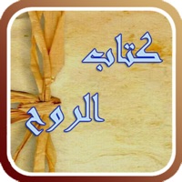 كتاب الروح لإبن القيم app not working? crashes or has problems?