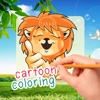 The Lion for Little Kids : Coloring Book Game