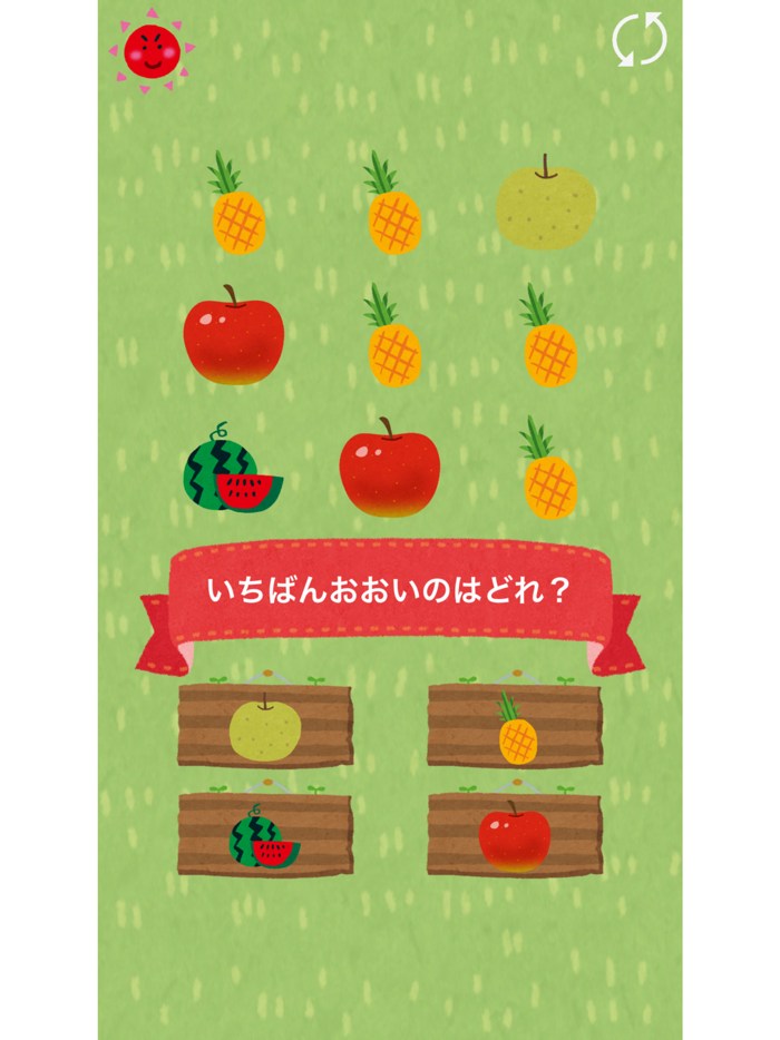 どうぶついくつ？ - 数字を学べる無料の知育アプリ