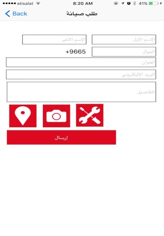 Convenient Solutions الحلول الملائمة للصيانة screenshot 4