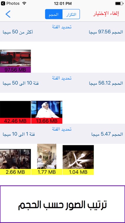 منظف الالبوم screenshot-4