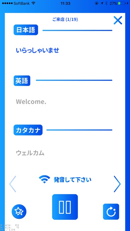 カタカナ簡単英会話 〜おもてなし接客編〜