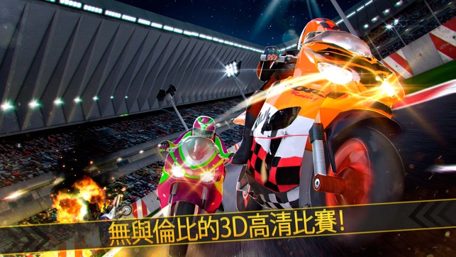 狂野摩托 - 天天 終極 特技 體育 3D 飆車(圖1)-速報App