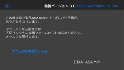 ETANI RTAのスクリーンショット4 ETANI RTAのスクリーンショット4