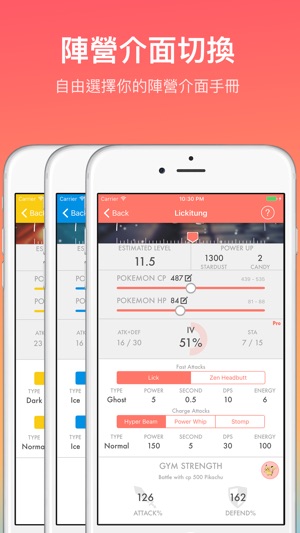 Poke Booklet - IV,技能,道館,模擬對戰(圖5)-速報App
