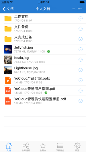 YoCloud(圖2)-速報App