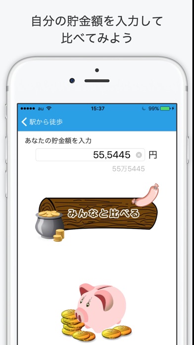 Screenshot #3 pour ピグモ