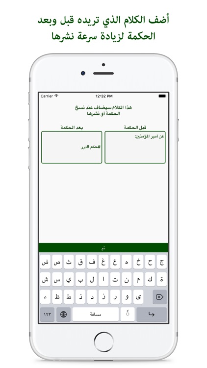 حكم الإمام علي screenshot-3