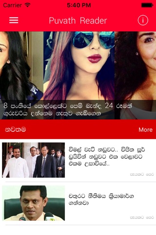 Puvath Reader - Sri Lanka News screenshot 3