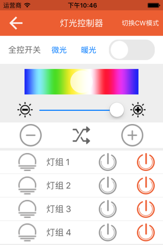 极慧生活 screenshot 2