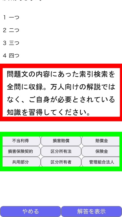 土地改良換地士 By Hideharu Harada