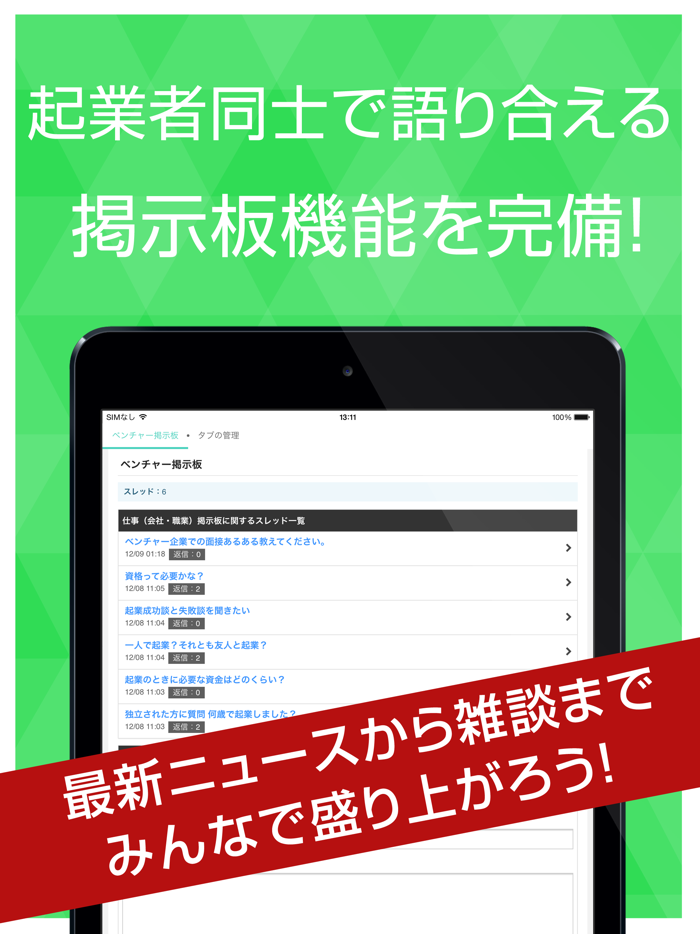 Best news for スタートアップ