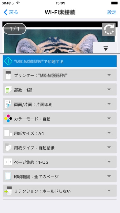 Sharpdesk Mobileのスクリーンショット4 Sharpdesk Mobileのスクリーンショット4