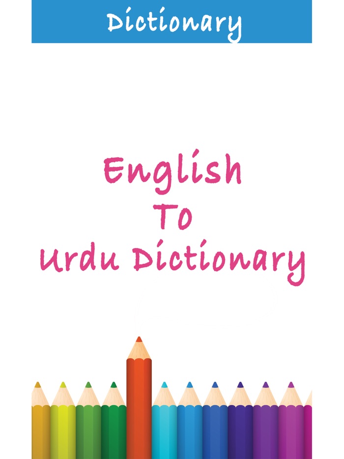English To Urdu Dictionary V1